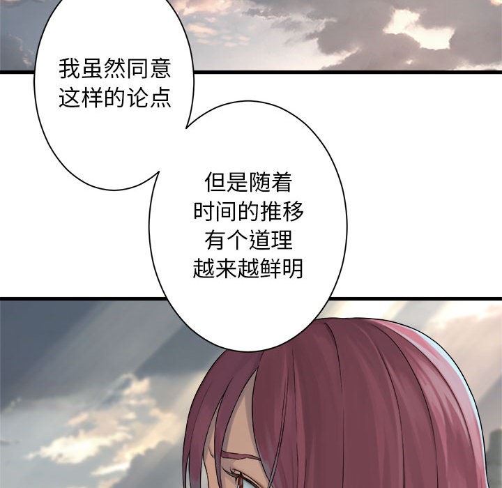 [韩国漫画] 她的召唤兽 奇幻,巨乳大奶#[100P]-46