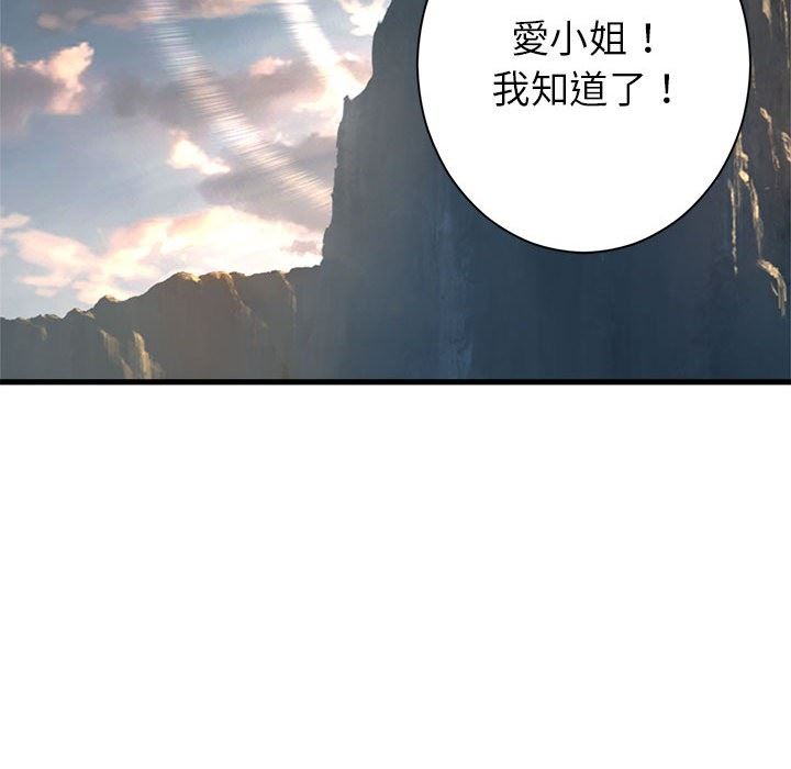 [韩国漫画] 她的召唤兽 奇幻,巨乳大奶#[100P]-63