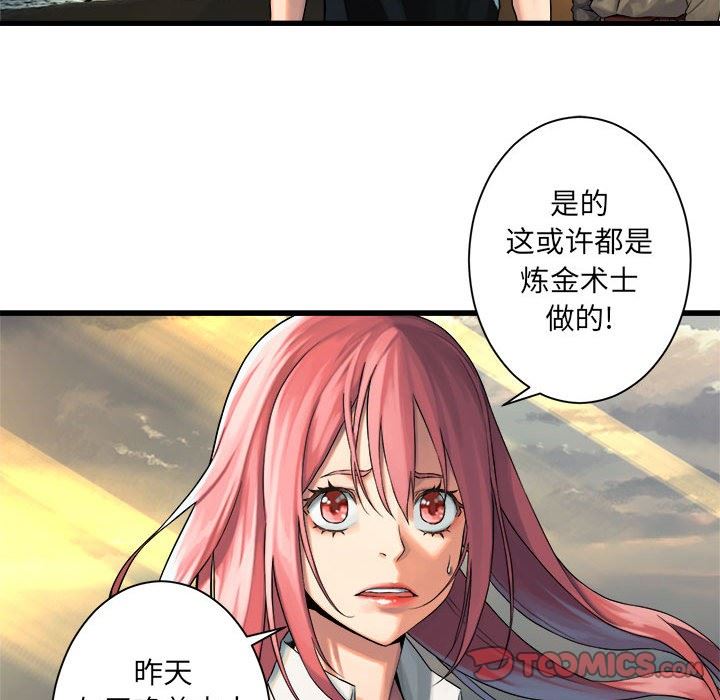 [韩国漫画] 她的召唤兽 奇幻,巨乳大奶#[100P]-86
