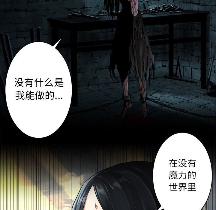 [韩国漫画] 她的召唤兽 奇幻,巨乳大奶#[100P]-91