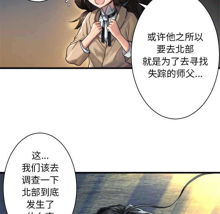 [韩国漫画] 她的召唤兽 奇幻,巨乳大奶#[100P]-96