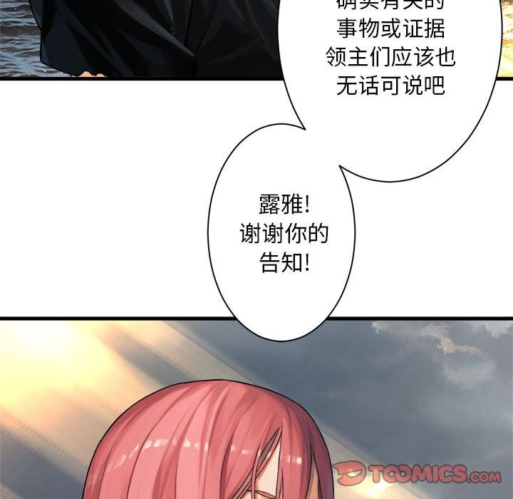 [韩国漫画] 她的召唤兽 奇幻,巨乳大奶#[100P]-98