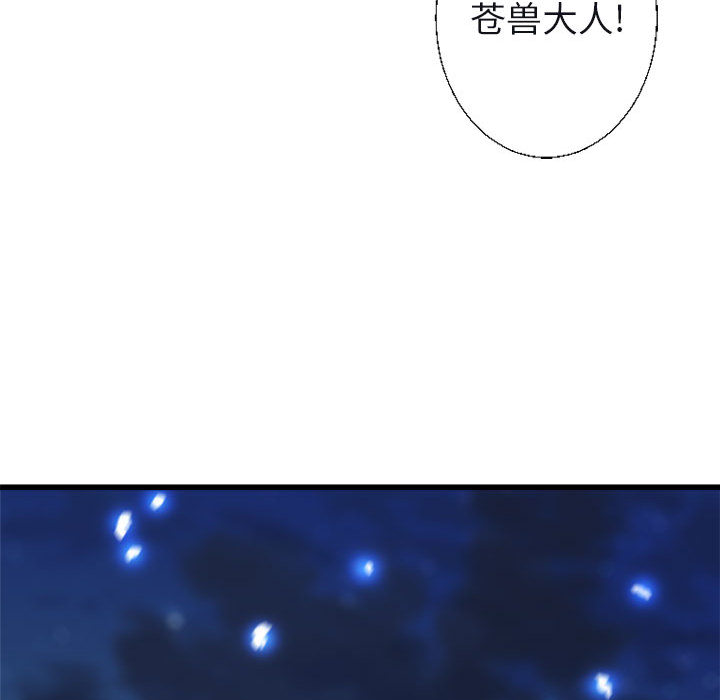 [韩国漫画] 她的召唤兽 奇幻,巨乳大奶#[115P]-24