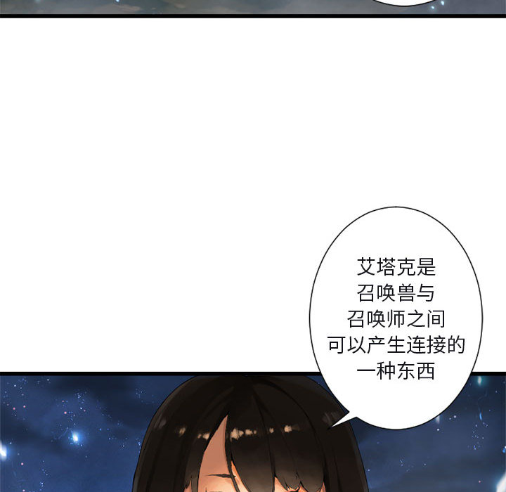 [韩国漫画] 她的召唤兽 奇幻,巨乳大奶#[115P]-36