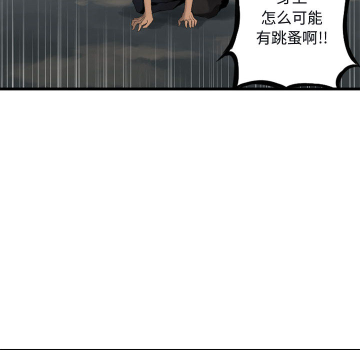 [韩国漫画] 她的召唤兽 奇幻,巨乳大奶#[115P]-6