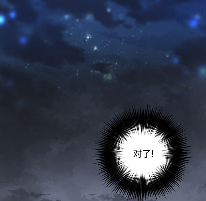 [韩国漫画] 她的召唤兽 奇幻,巨乳大奶#[115P]-68