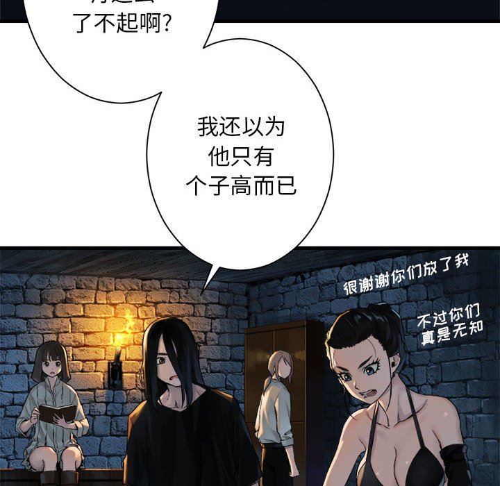 [韩国漫画] 她的召唤兽 奇幻,巨乳大奶#[71P]-43