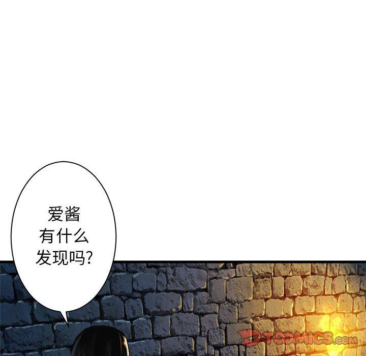 [韩国漫画] 她的召唤兽 奇幻,巨乳大奶#[68P]-38