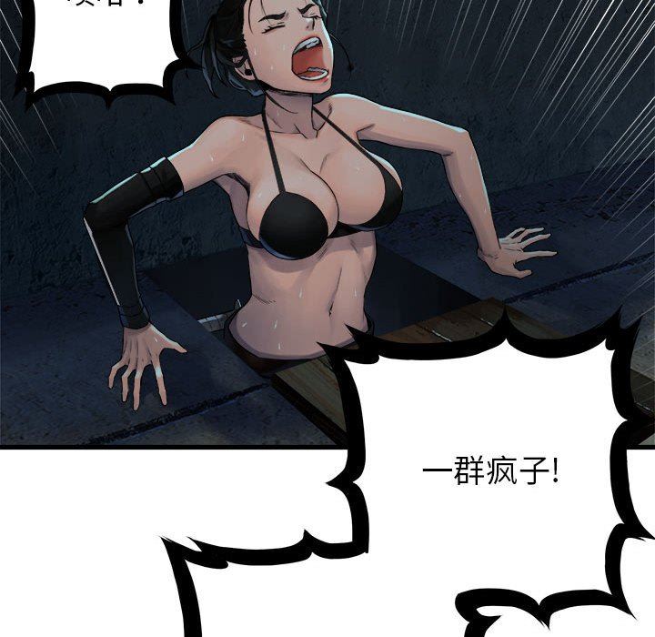 [韩国漫画] 她的召唤兽 奇幻,巨乳大奶#[73P]-41