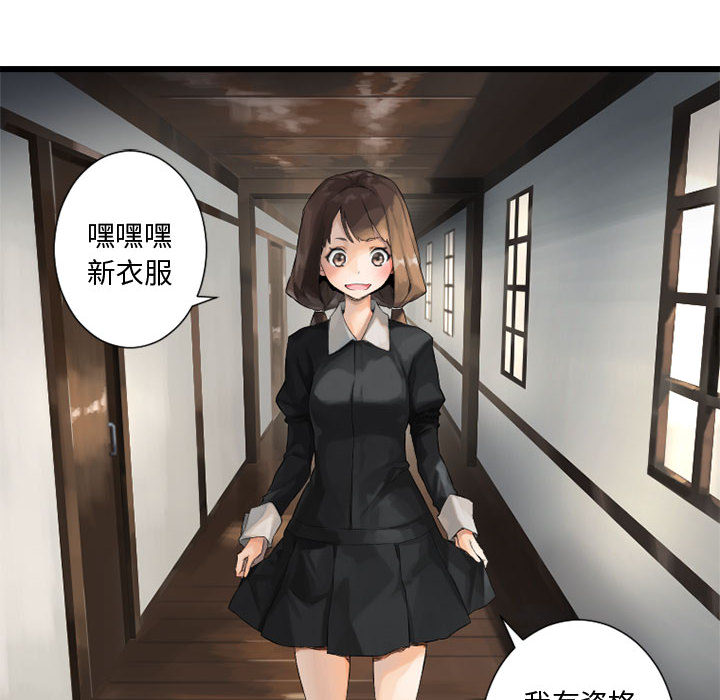 [韩国漫画] 她的召唤兽 奇幻,巨乳大奶#[102P]-88