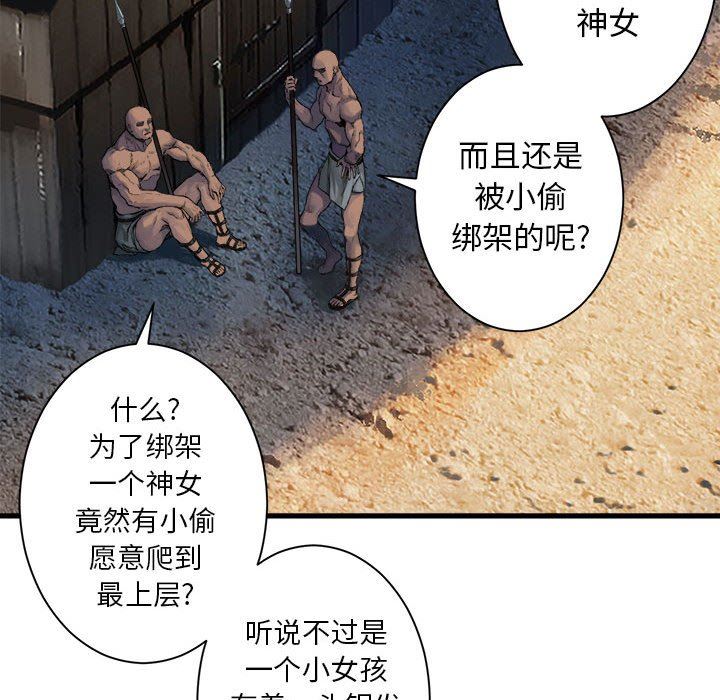 [韩国漫画] 她的召唤兽 奇幻,巨乳大奶#[84P]-24