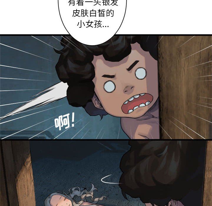 [韩国漫画] 她的召唤兽 奇幻,巨乳大奶#[84P]-25