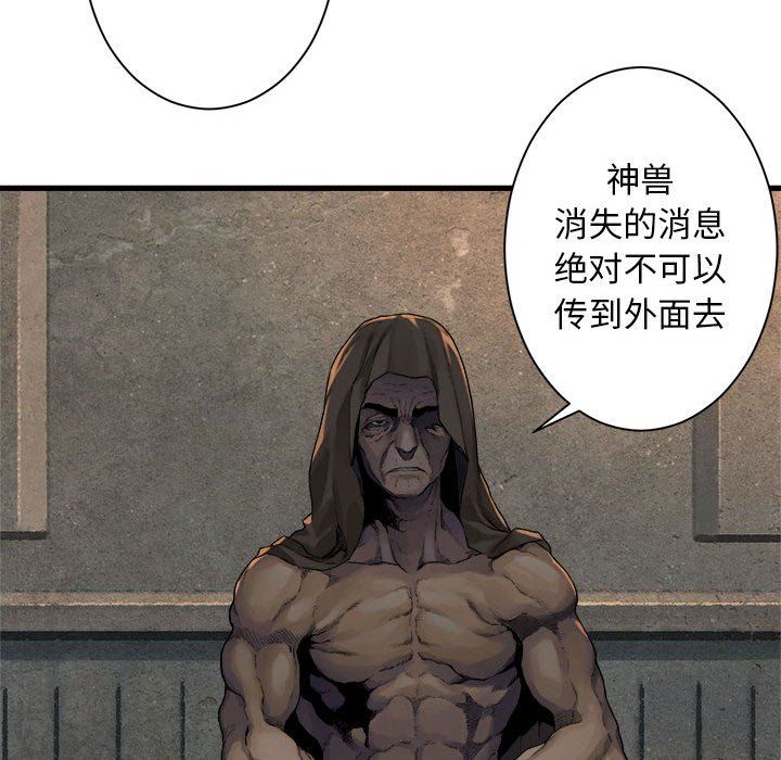 [韩国漫画] 她的召唤兽 奇幻,巨乳大奶#[84P]-52