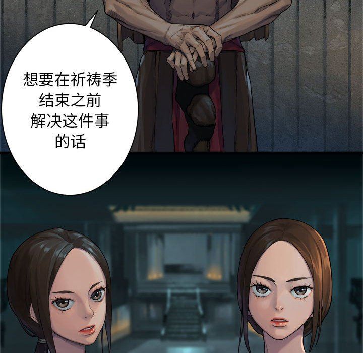 [韩国漫画] 她的召唤兽 奇幻,巨乳大奶#[84P]-53