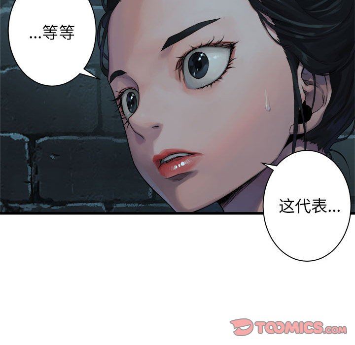 [韩国漫画] 她的召唤兽 奇幻,巨乳大奶#[84P]-58