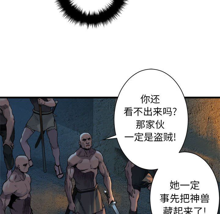 [韩国漫画] 她的召唤兽 奇幻,巨乳大奶#[84P]-7