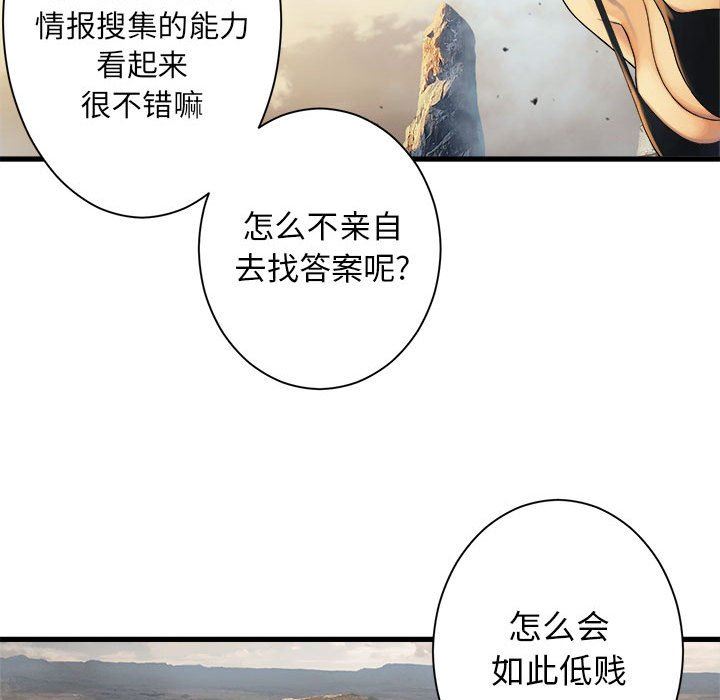 [韩国漫画] 她的召唤兽 奇幻,巨乳大奶#[84P]-77