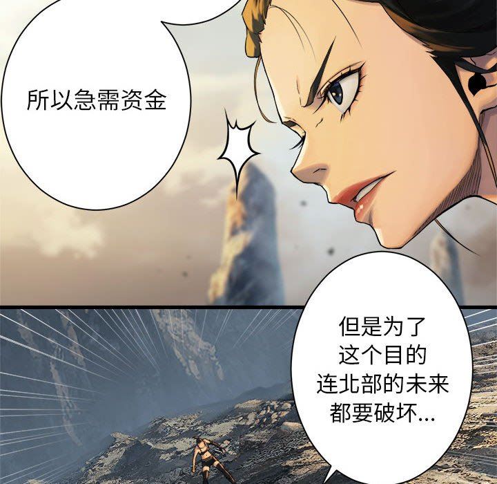 [韩国漫画] 她的召唤兽 奇幻,巨乳大奶#[84P]-79