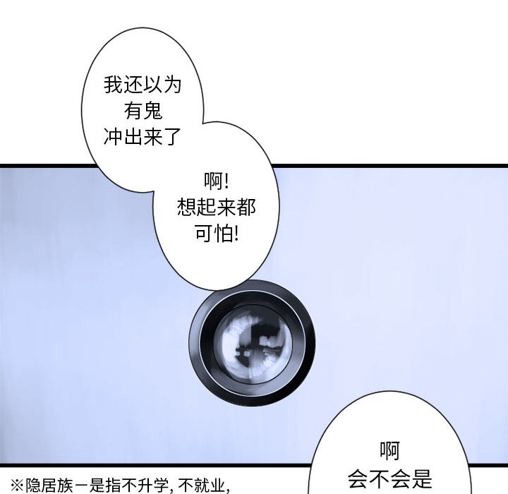 [韩国漫画] 她的召唤兽 奇幻,巨乳大奶#[94P]-78