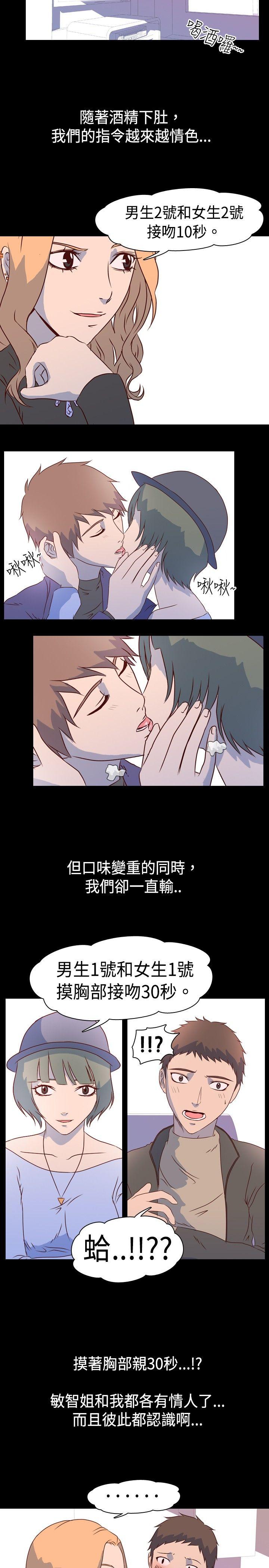 [韩国漫画] 我的色色夜说 剧情,熟女人妻,女教师,巨乳大奶,女学生#[9P]-8