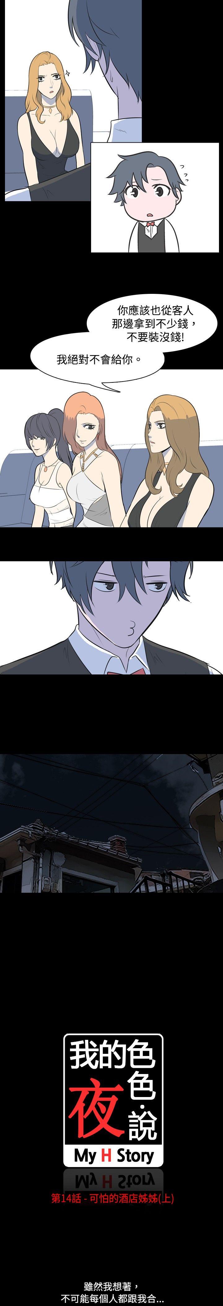 [韩国漫画] 我的色色夜说 剧情,熟女人妻,女教师,巨乳大奶,女学生#[10P]-3