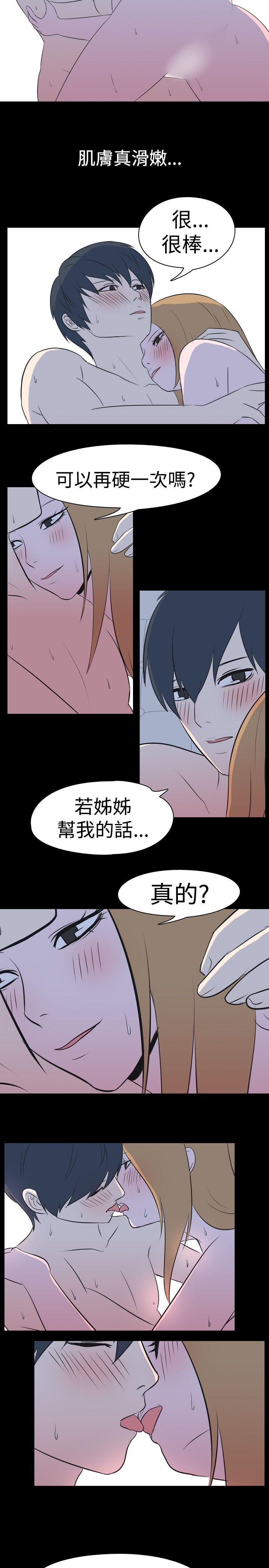 [韩国漫画] 我的色色夜说 剧情,熟女人妻,女教师,巨乳大奶,女学生#[11P]-6