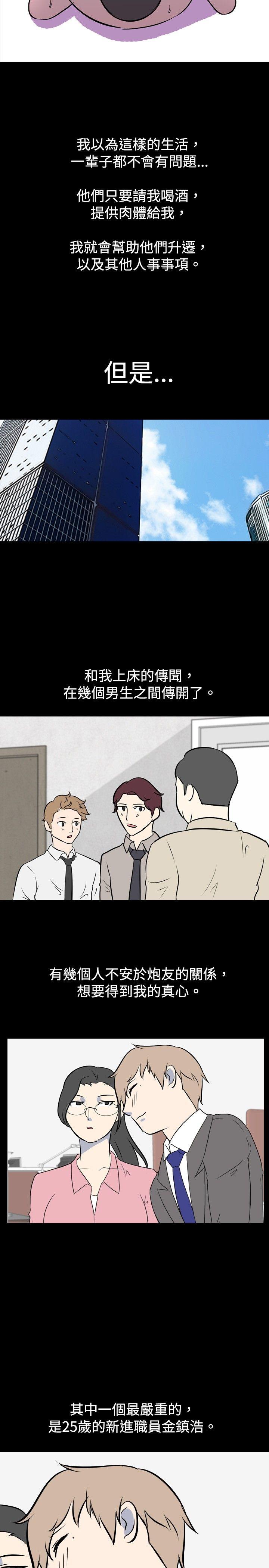 [韩国漫画] 我的色色夜说 剧情,熟女人妻,女教师,巨乳大奶,女学生#[10P]-7
