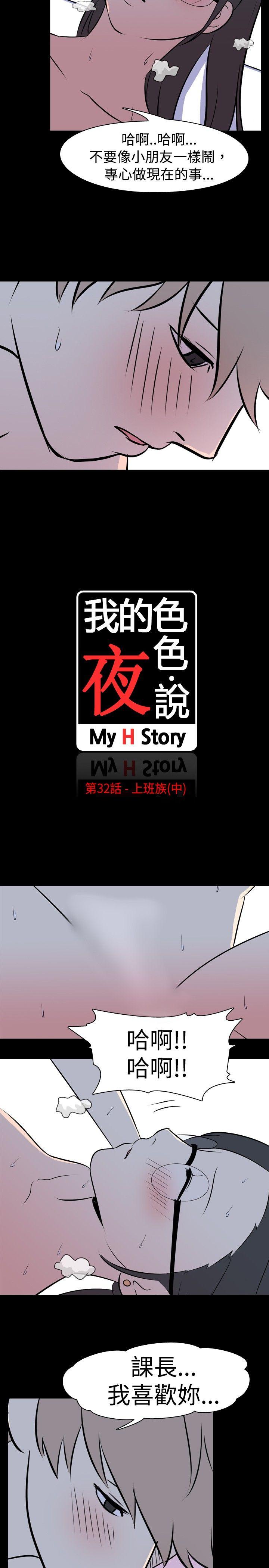 [韩国漫画] 我的色色夜说 剧情,熟女人妻,女教师,巨乳大奶,女学生#[11P]-2