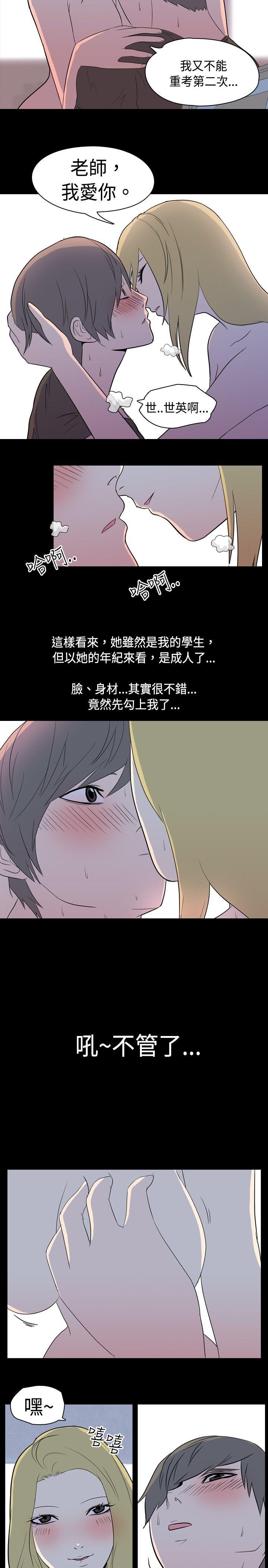 [韩国漫画] 我的色色夜说 剧情,熟女人妻,女教师,巨乳大奶,女学生#[11P]-3