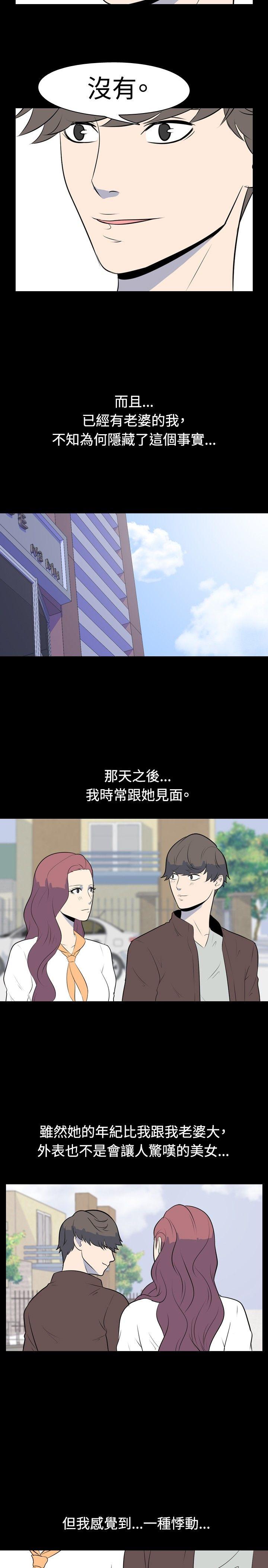 [韩国漫画] 我的色色夜说 剧情,熟女人妻,女教师,巨乳大奶,女学生#[9P]-5