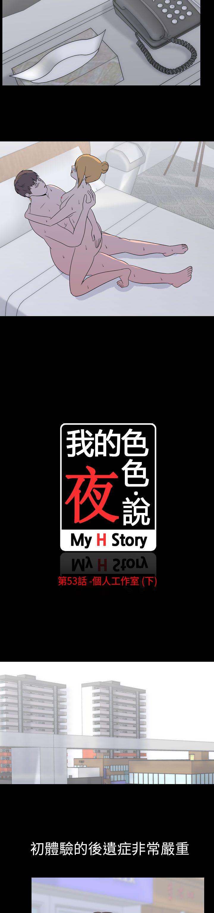 [韩国漫画] 我的色色夜说 剧情,熟女人妻,女教师,巨乳大奶,女学生#[15P]-2