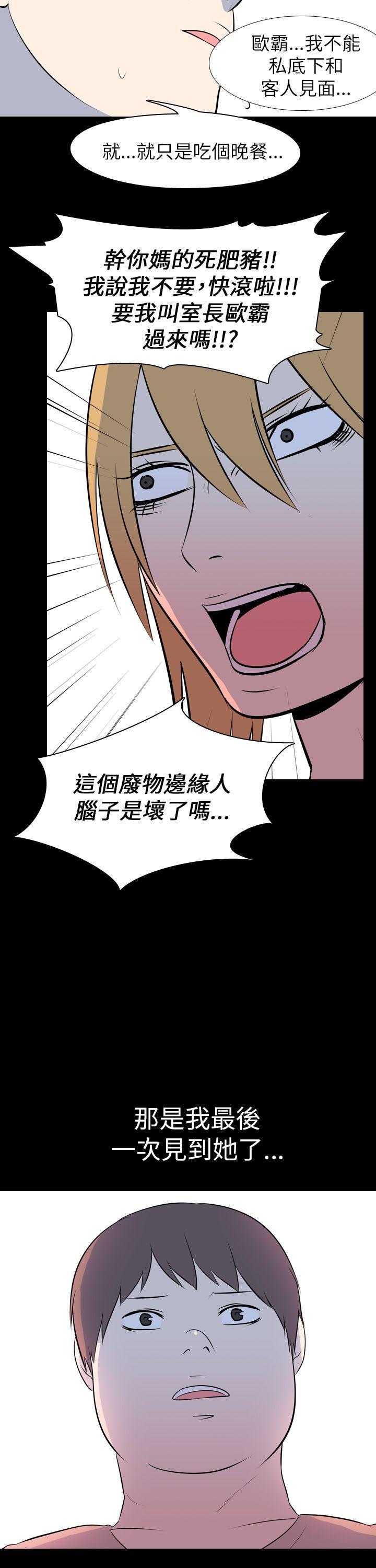 [韩国漫画] 我的色色夜说 剧情,熟女人妻,女教师,巨乳大奶,女学生#[19P]-17