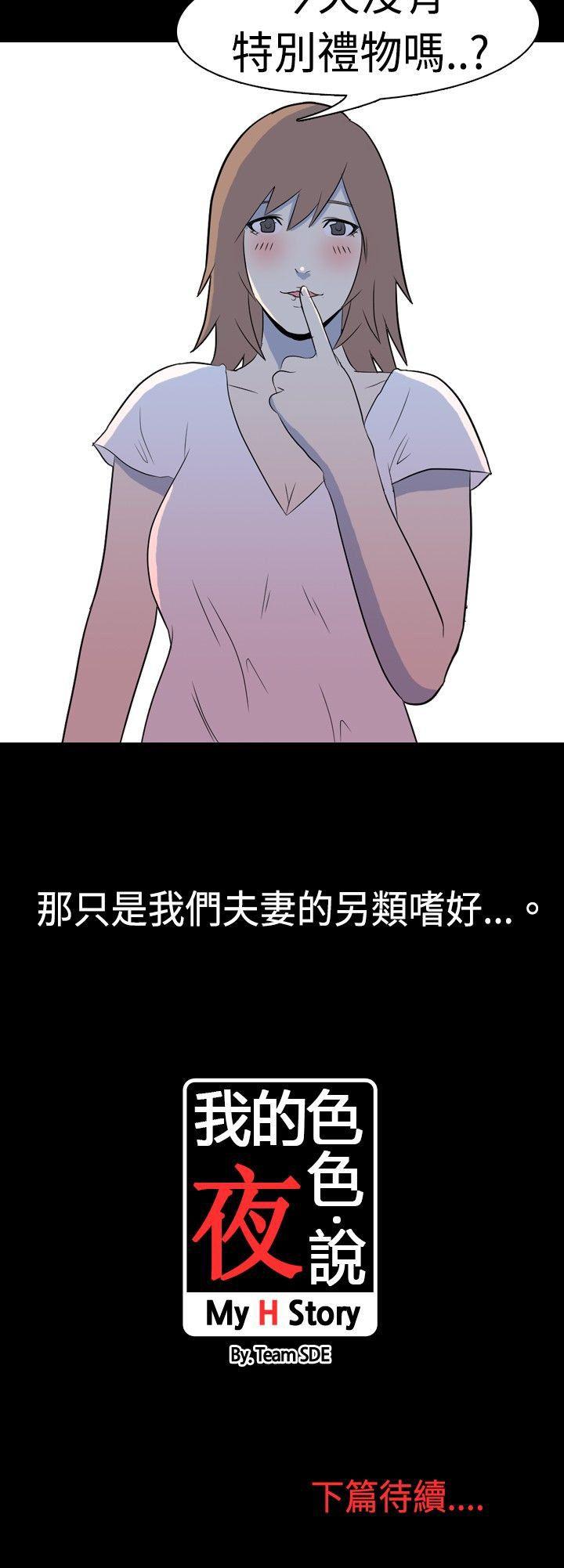 [韩国漫画] 我的色色夜说 剧情,熟女人妻,女教师,巨乳大奶,女学生#[11P]-11