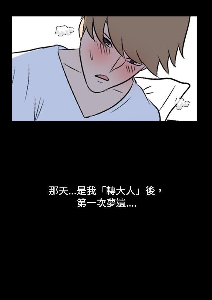 [韩国漫画] 我的色色夜说 剧情,熟女人妻,女教师,巨乳大奶,女学生#[9P]-9