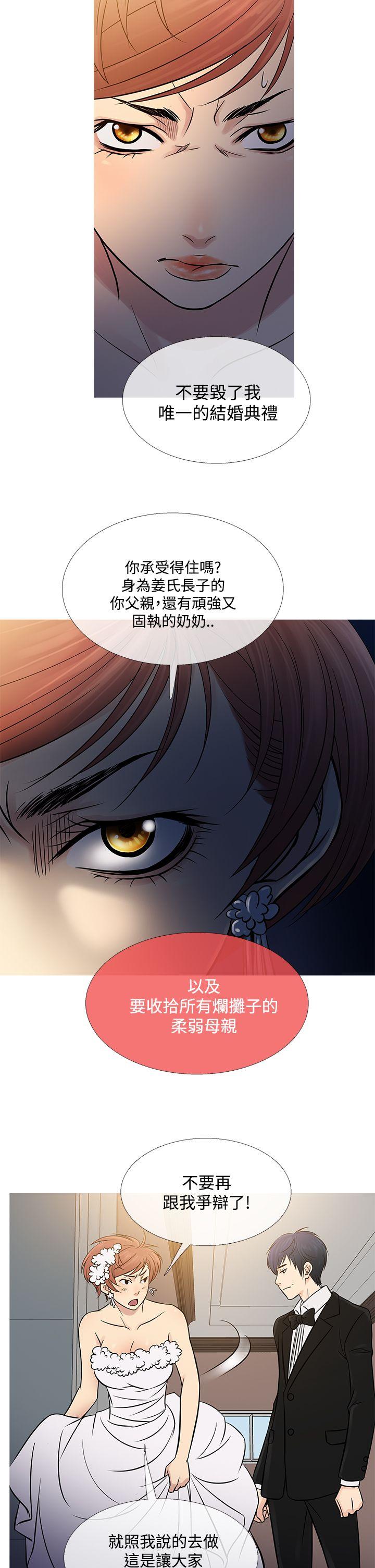 [韩国漫画] 鸭王 剧情,熟女人妻,巨乳大奶#[25P]-6