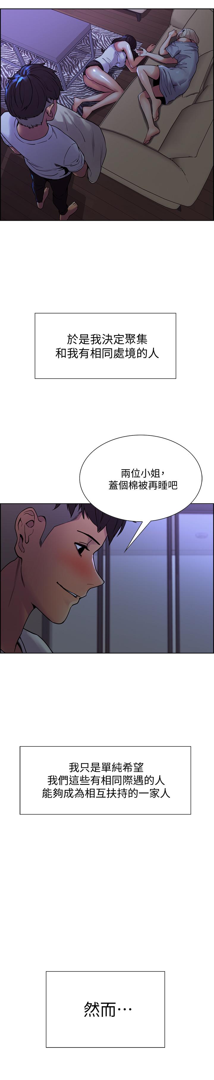[韩国漫画] 室友招募中 剧情,熟女人妻,巨乳大奶#[45P]-17