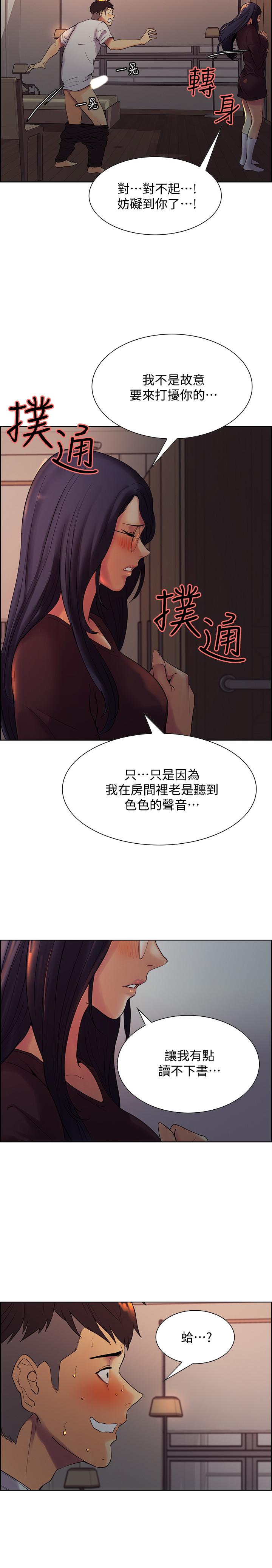 [韩国漫画] 室友招募中 剧情,熟女人妻,巨乳大奶#[45P]-41