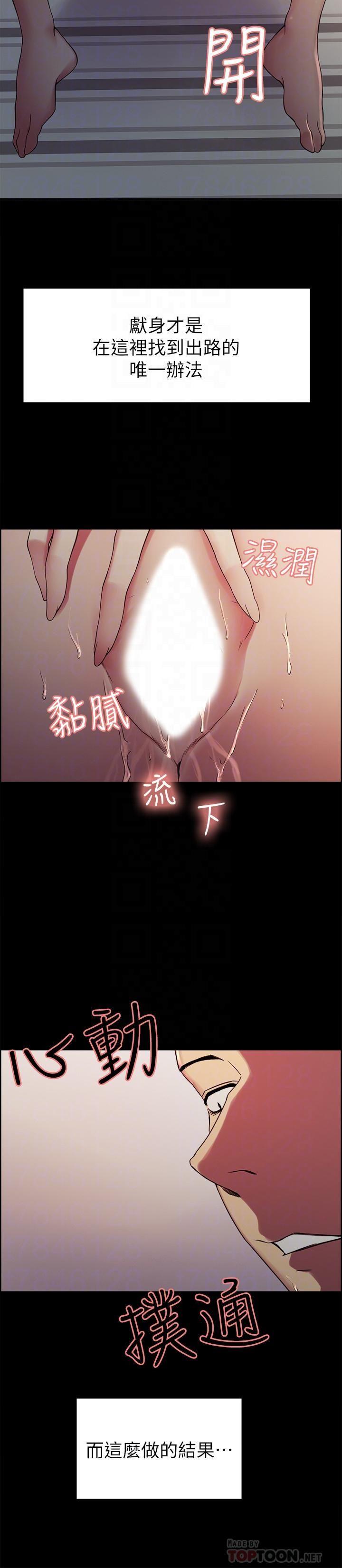 [韩国漫画] 室友招募中 剧情,熟女人妻,巨乳大奶#[30P]-12