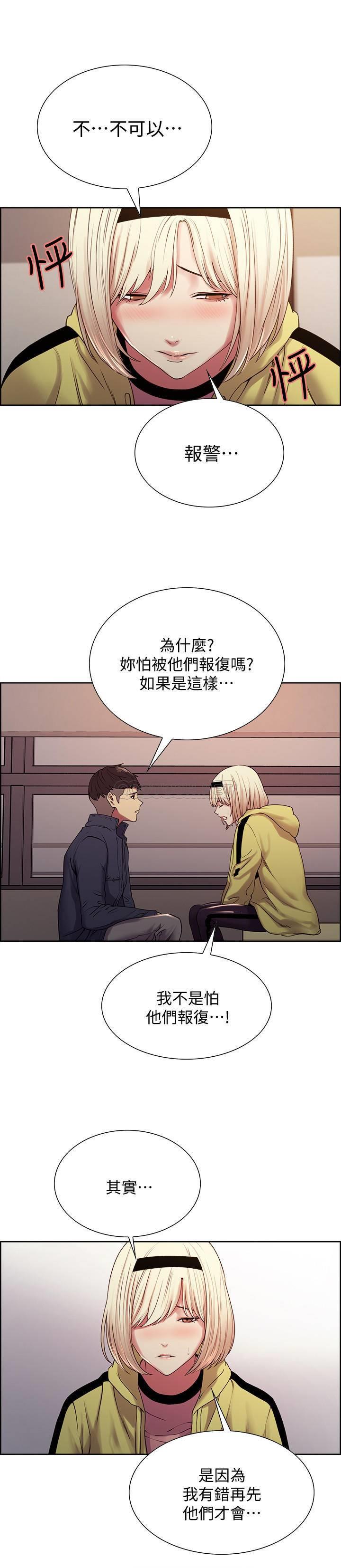 [韩国漫画] 室友招募中 剧情,熟女人妻,巨乳大奶#[26P]-13