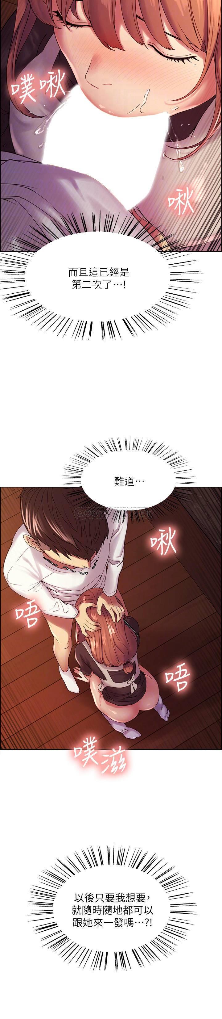 [韩国漫画] 室友招募中 剧情,熟女人妻,巨乳大奶#[26P]-14