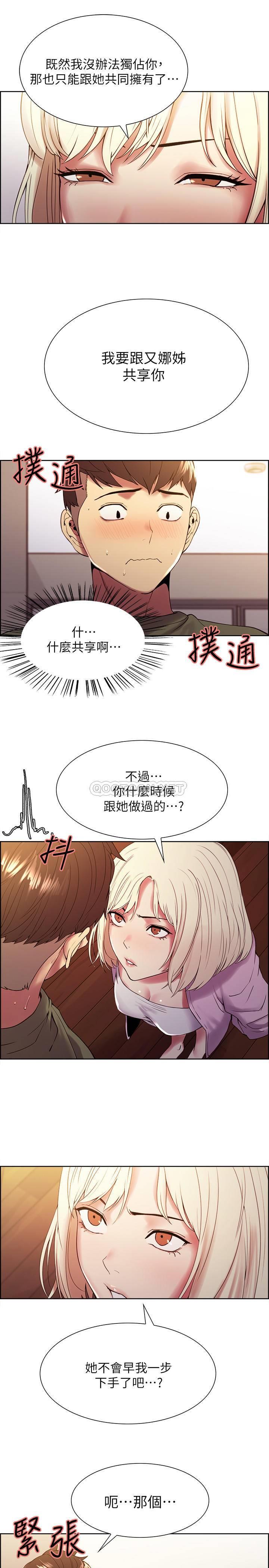 [韩国漫画] 室友招募中 剧情,熟女人妻,巨乳大奶#[26P]-16