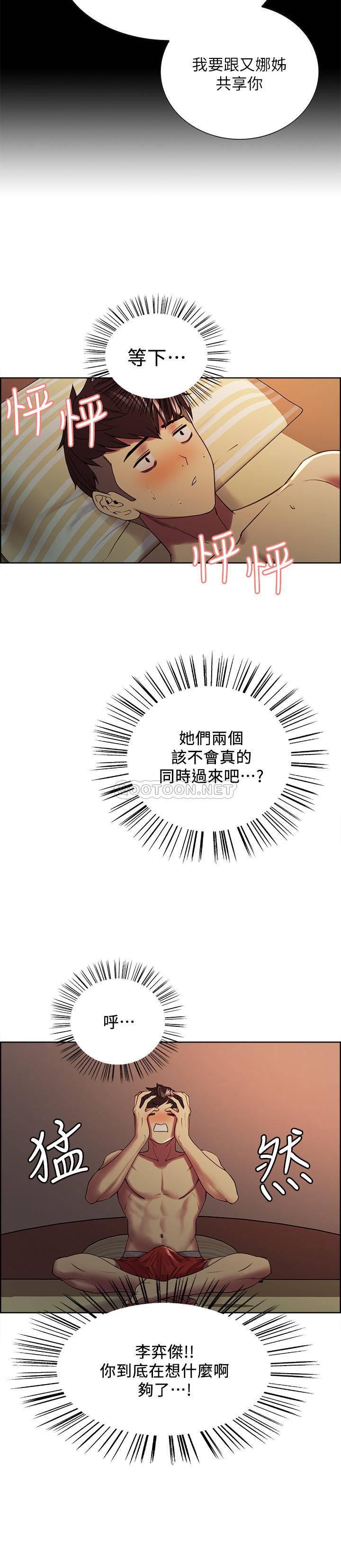 [韩国漫画] 室友招募中 剧情,熟女人妻,巨乳大奶#[26P]-19