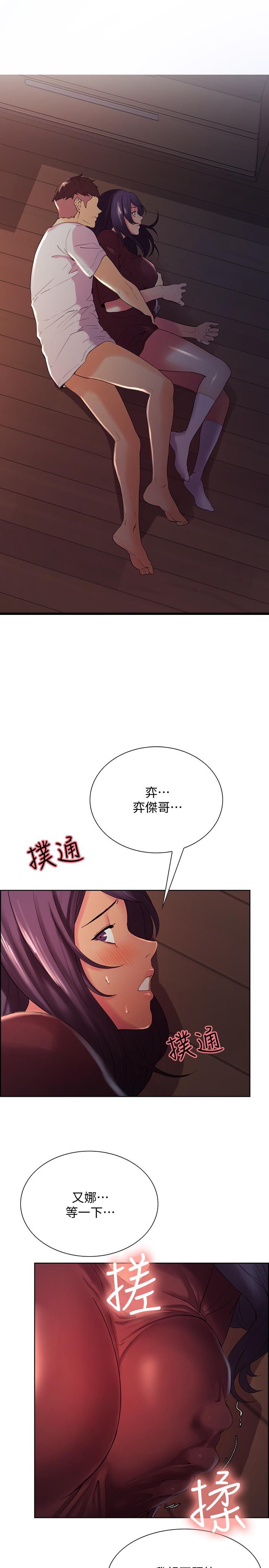 [韩国漫画] 室友招募中 剧情,熟女人妻,巨乳大奶#[28P]-1