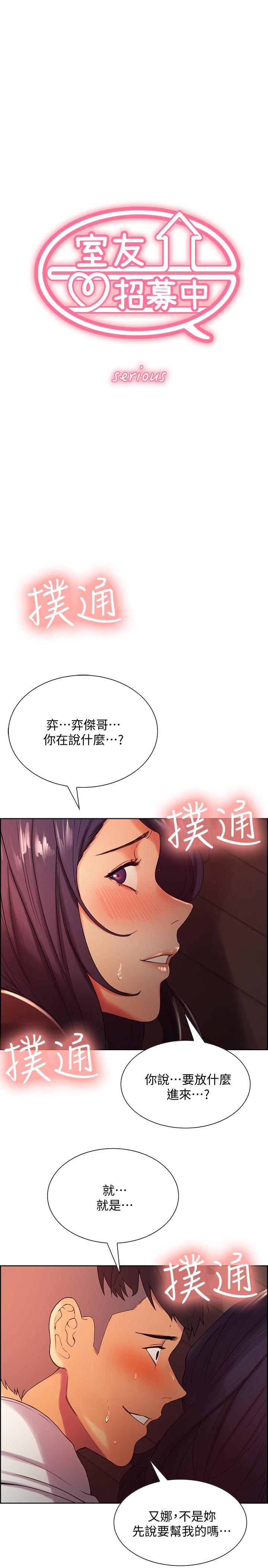 [韩国漫画] 室友招募中 剧情,熟女人妻,巨乳大奶#[28P]-5