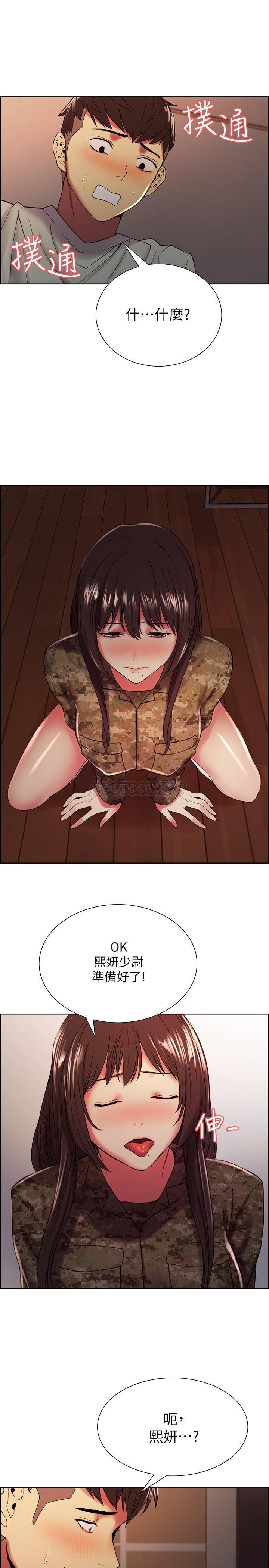 [韩国漫画] 室友招募中 剧情,熟女人妻,巨乳大奶#[26P]-17