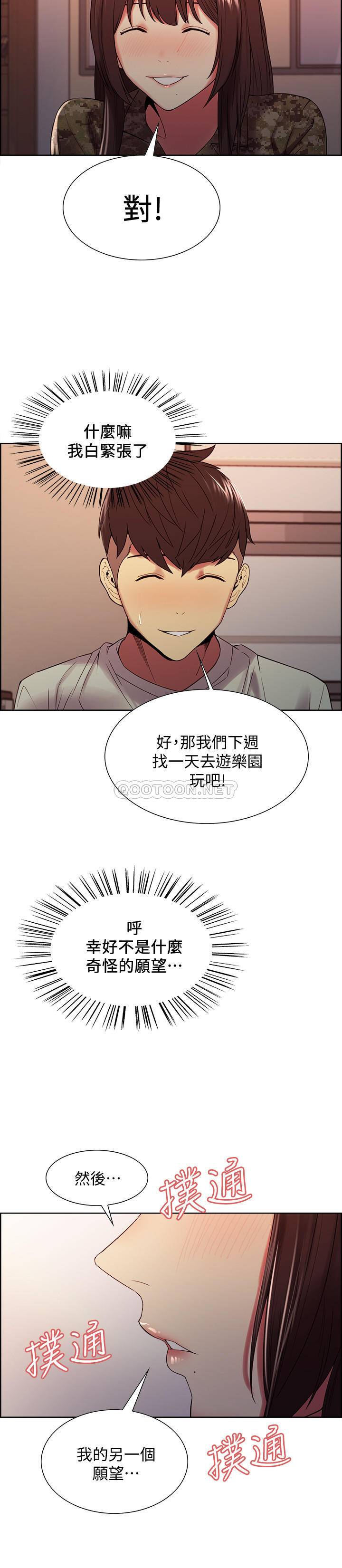[韩国漫画] 室友招募中 剧情,熟女人妻,巨乳大奶#[26P]-8