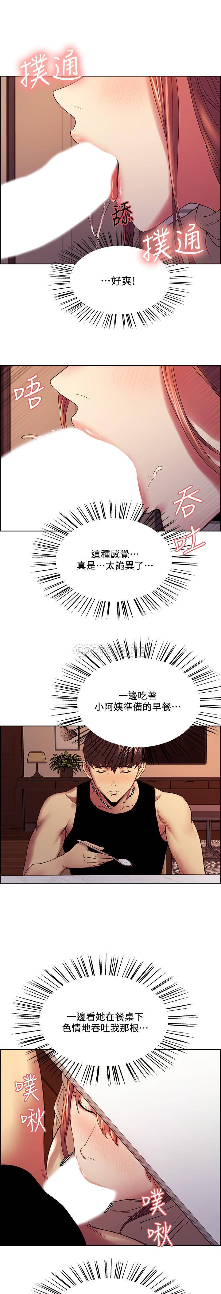 [韩国漫画] 室友招募中 剧情,熟女人妻,巨乳大奶#[24P]-13