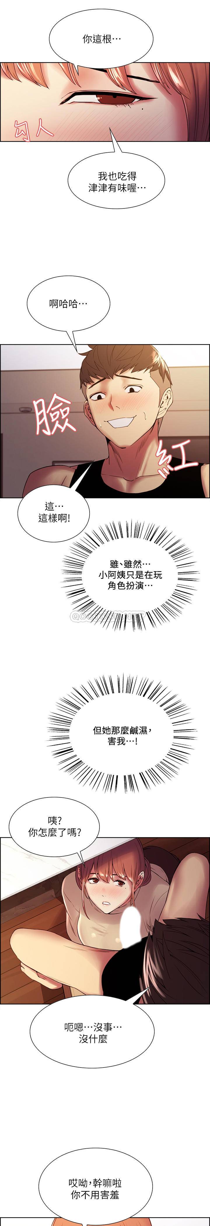 [韩国漫画] 室友招募中 剧情,熟女人妻,巨乳大奶#[24P]-7