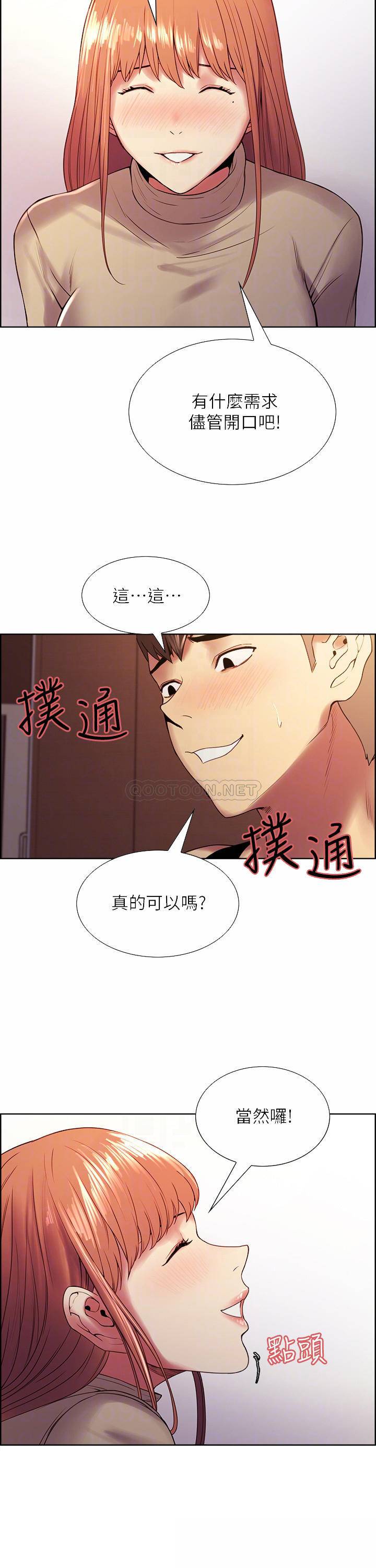[韩国漫画] 室友招募中 剧情,熟女人妻,巨乳大奶#[24P]-8