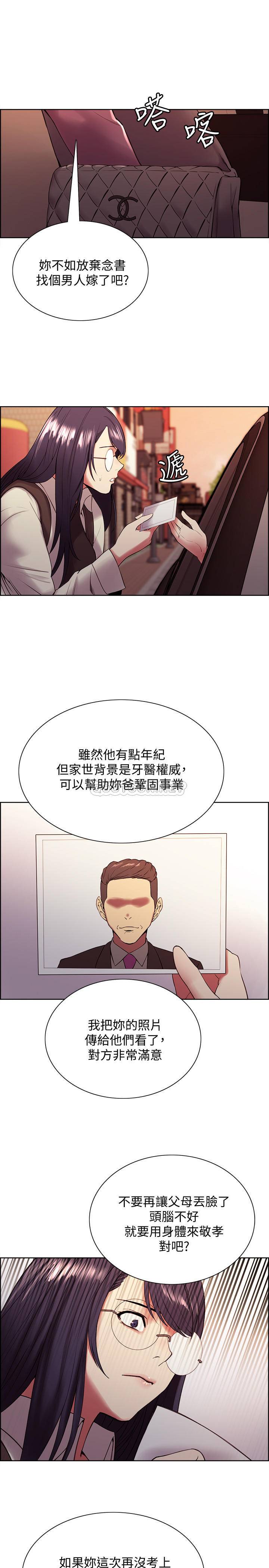 [韩国漫画] 室友招募中 剧情,熟女人妻,巨乳大奶#[25P]-10